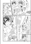 オトコのコwedding試し読み9ページ