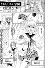 私立おち○ちん学園試し読み1ページ