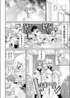 私立おち○ちん学園試し読み2ページ