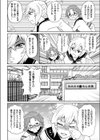 私立おち○ちん学園試し読み8ページ