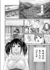 生贄少女奇譚試し読み2ページ