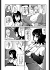 地味巨乳黒川さんのえっちな性活試し読み10ページ