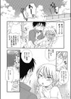 オトコのコプレイ試し読み7ページ