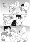 オトコのコプレイ試し読み8ページ