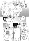 オトコのコプレイ試し読み9ページ