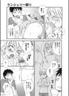 オトコのコプレイ試し読み10ページ