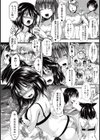 この夏、少女はビッチになる。試し読み2ページ