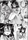 この夏、少女はビッチになる。試し読み3ページ