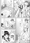 Egg Egg試し読み6ページ