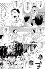 エロマンガ奪還大作戦！！！試し読み3ページ