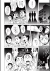 エロマンガ奪還大作戦！！！試し読み4ページ