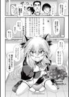 隷嬢エレナ試し読み2ページ