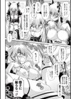 隷嬢エレナ試し読み4ページ