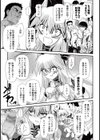 隷嬢エレナ試し読み5ページ