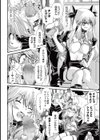 隷嬢エレナ試し読み6ページ