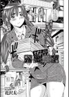 わたしの露出願望試し読み1ページ