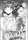 わたしの露出願望試し読み2ページ