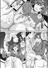わたしの露出願望試し読み4ページ