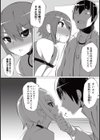 master of r●●e試し読み2ページ