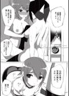 master of r●●e試し読み3ページ