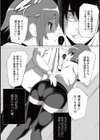 master of r●●e試し読み4ページ