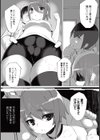 master of r●●e試し読み5ページ