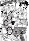 空手少女と恋愛組手試し読み1ページ