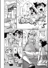 空手少女と恋愛組手試し読み2ページ