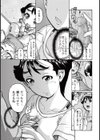 空手少女と恋愛組手試し読み3ページ