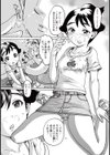 空手少女と恋愛組手試し読み5ページ