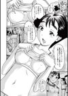 空手少女と恋愛組手試し読み6ページ