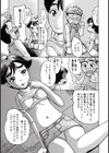 空手少女と恋愛組手試し読み7ページ
