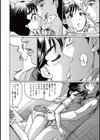 空手少女と恋愛組手試し読み8ページ