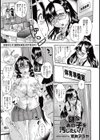 謎なあの子を汚したい！！試し読み1ページ