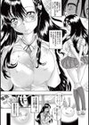 謎なあの子を汚したい！！試し読み3ページ