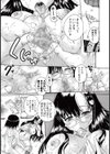 謎なあの子を汚したい！！試し読み7ページ