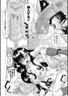 謎なあの子を汚したい！！試し読み8ページ