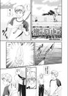 渚の口止め試し読み1ページ