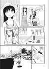 渚の口止め試し読み3ページ
