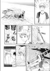 渚の口止め試し読み4ページ