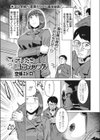 俺たち露出カップル試し読み1ページ