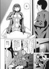 俺たち露出カップル試し読み2ページ