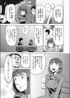 俺たち露出カップル試し読み3ページ