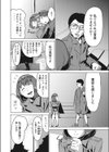 俺たち露出カップル試し読み4ページ