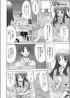 憧れのセ・ン・セ・イ試し読み2ページ