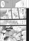 憧れのセ・ン・セ・イ試し読み3ページ