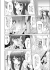 憧れのセ・ン・セ・イ試し読み4ページ
