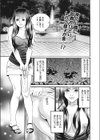 公園露出妻試し読み1ページ