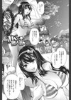 あーあ、でちゃった試し読み2ページ