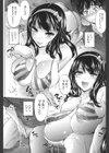 あーあ、でちゃった試し読み7ページ
